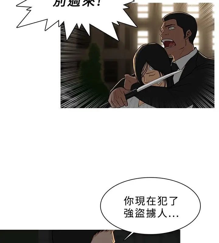 漫画《异邦人》第30话第12张图