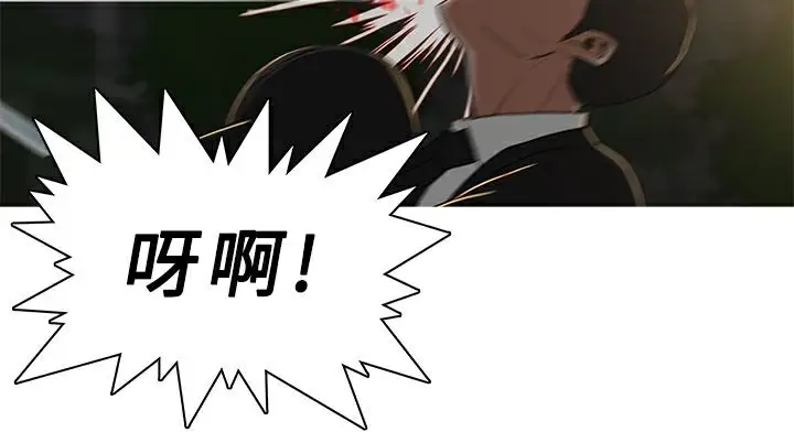 漫画《异邦人》第30话第14张图