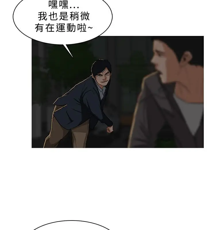 漫画《异邦人》第30话第16张图