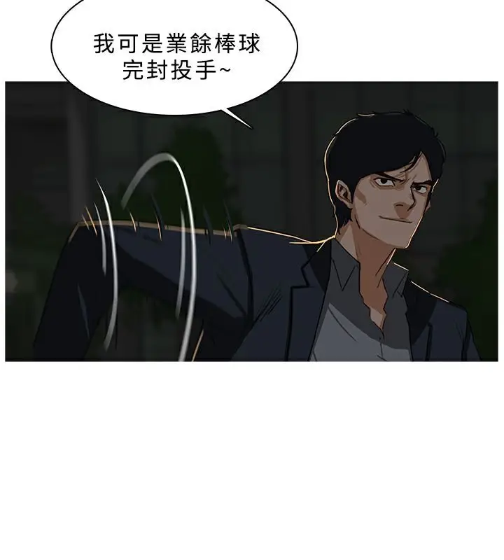 漫画《异邦人》第30话第17张图