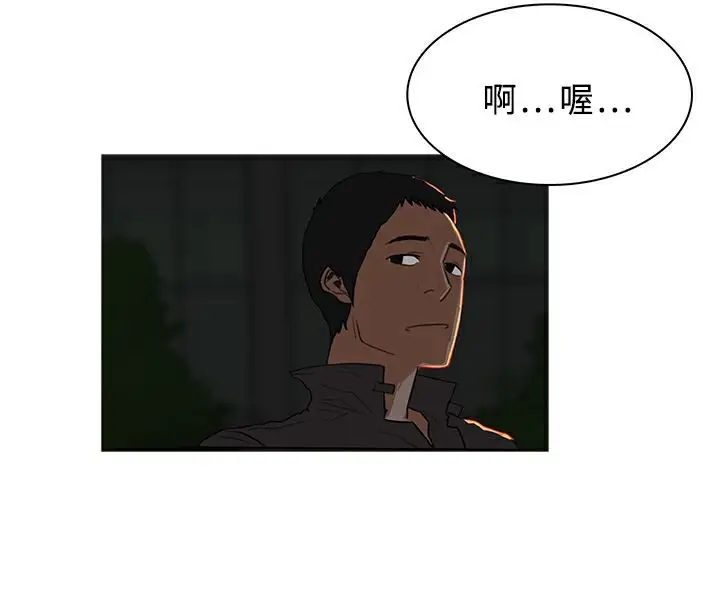 漫画《异邦人》第30话第18张图