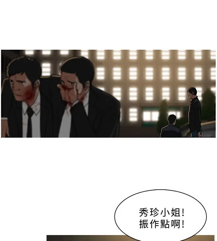 漫画《异邦人》第30话第20张图