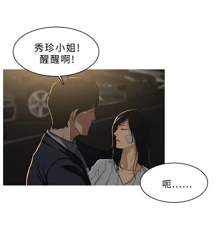 漫画《异邦人》第30话第22张图