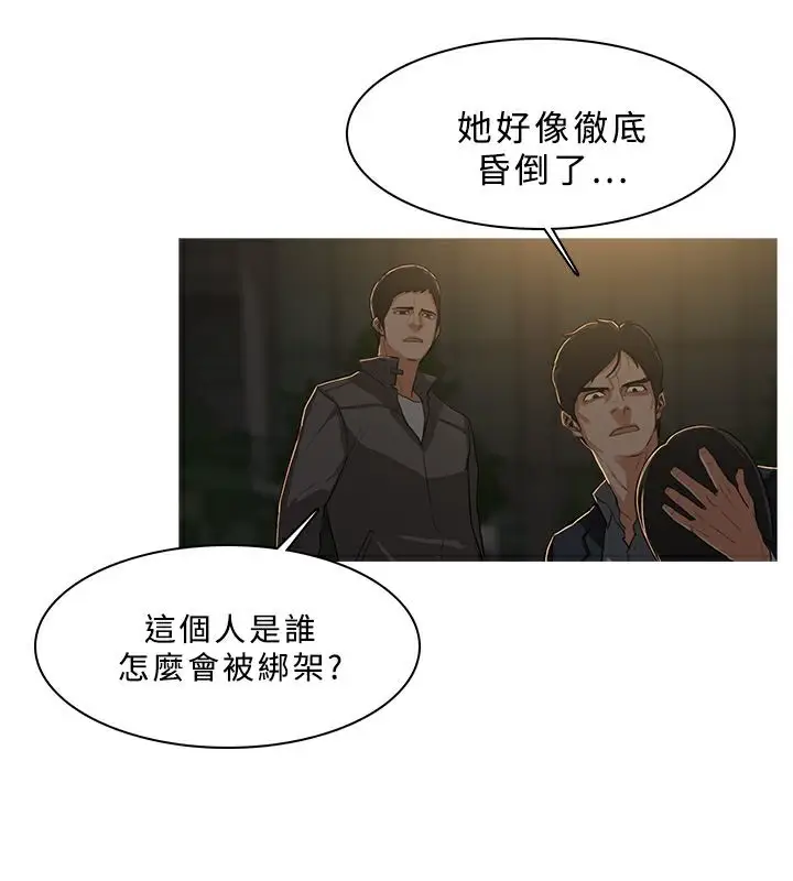 漫画《异邦人》第30话第23张图