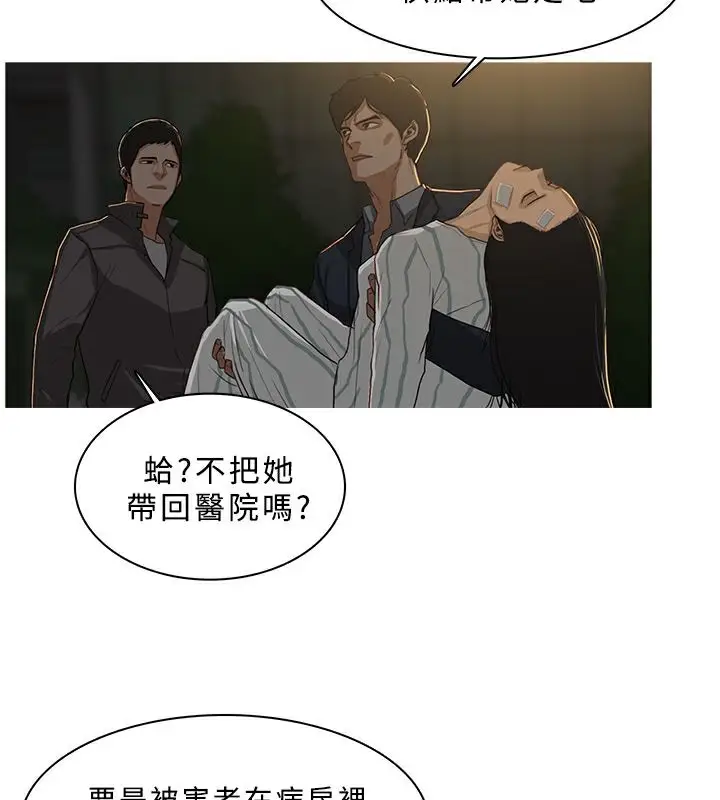 漫画《异邦人》第30话第26张图