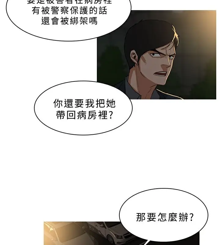 漫画《异邦人》第30话第27张图