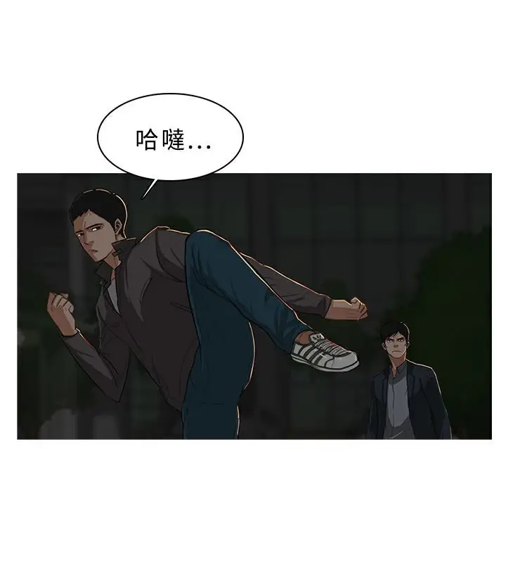 漫画《异邦人》第30话第3张图