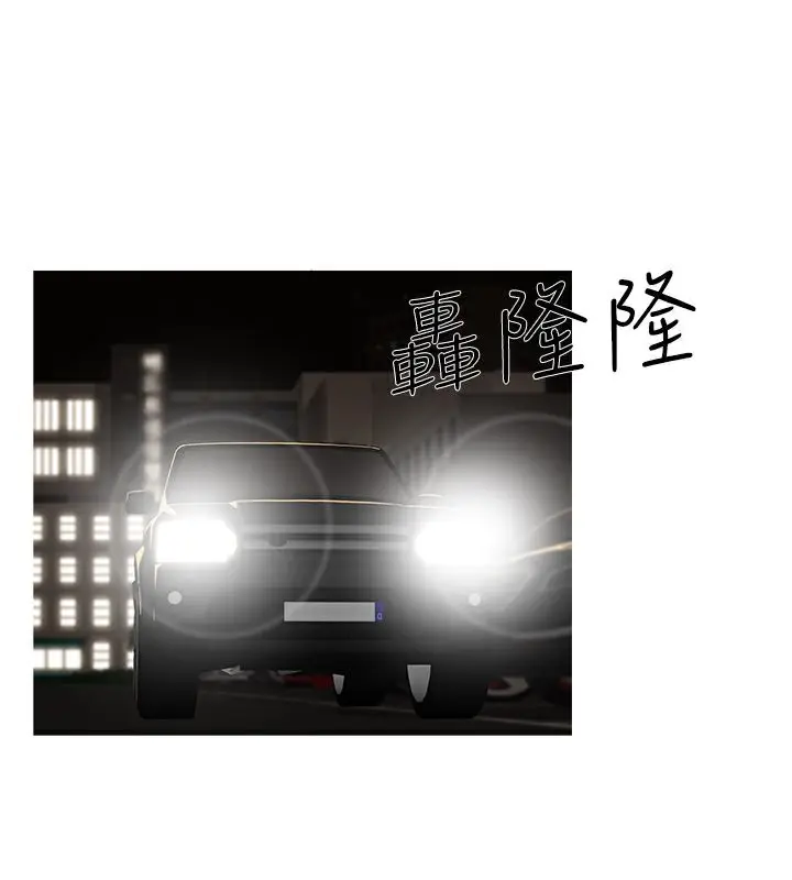 漫画《异邦人》第30话第30张图