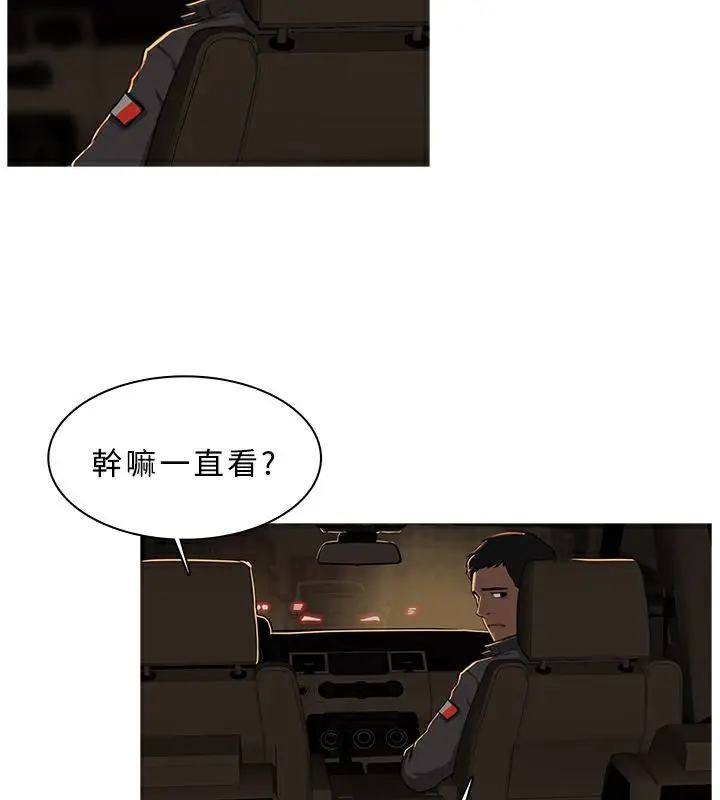漫画《异邦人》第30话第34张图