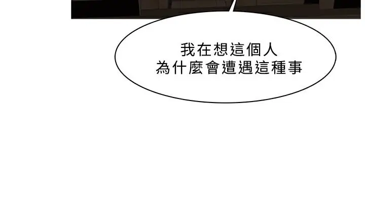 漫画《异邦人》第30话第35张图