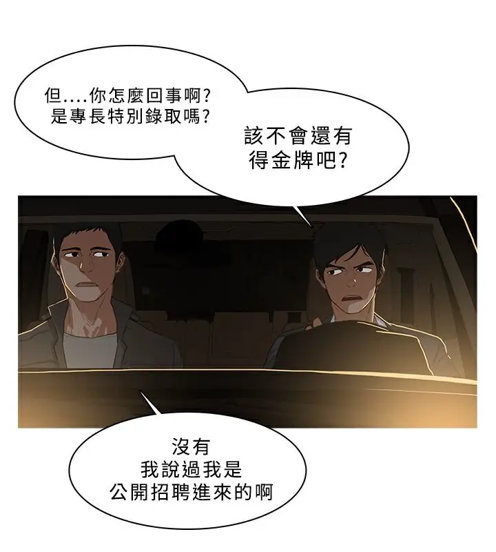 漫画《异邦人》第30话第36张图