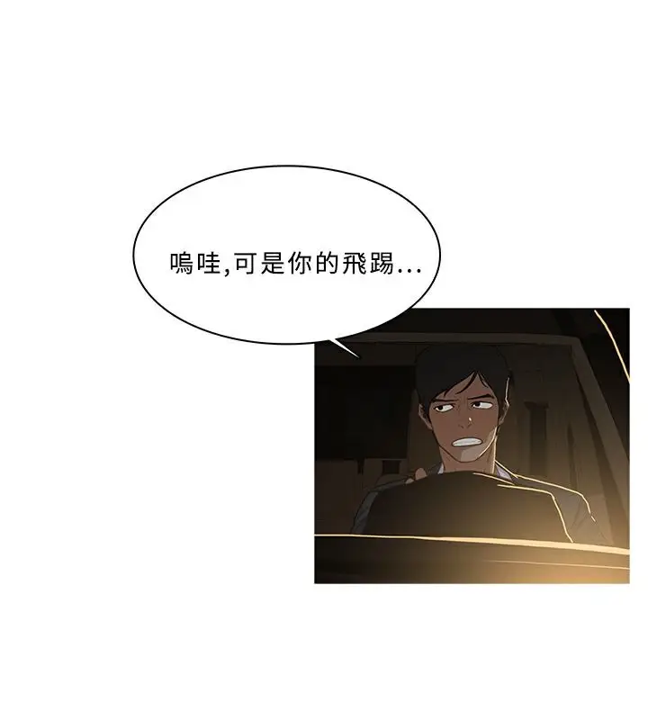 漫画《异邦人》第30话第37张图