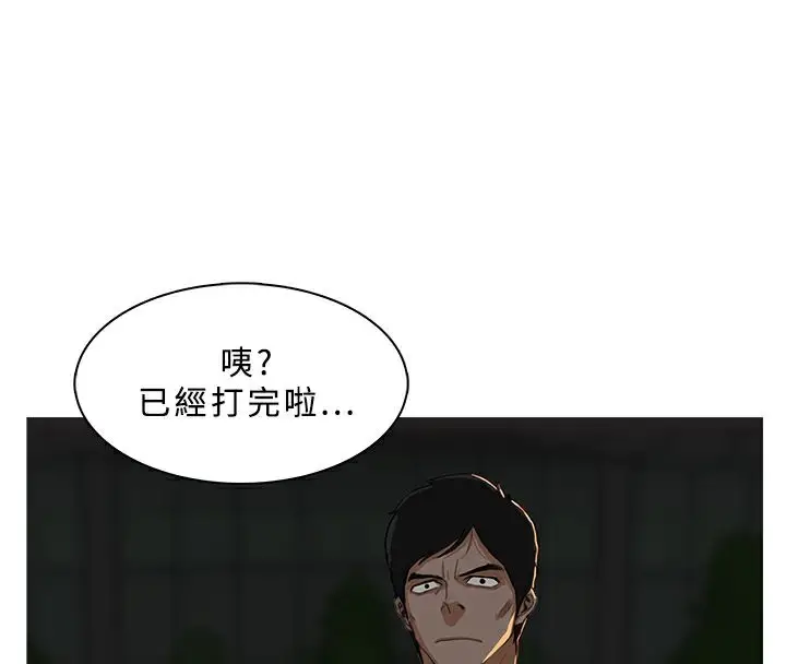 漫画《异邦人》第30话第4张图