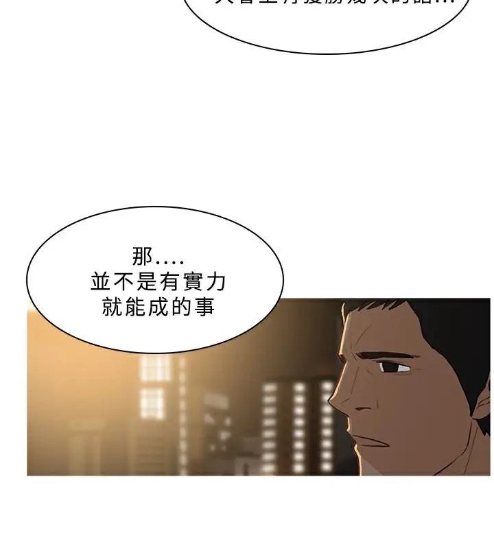 漫画《异邦人》第30话第40张图