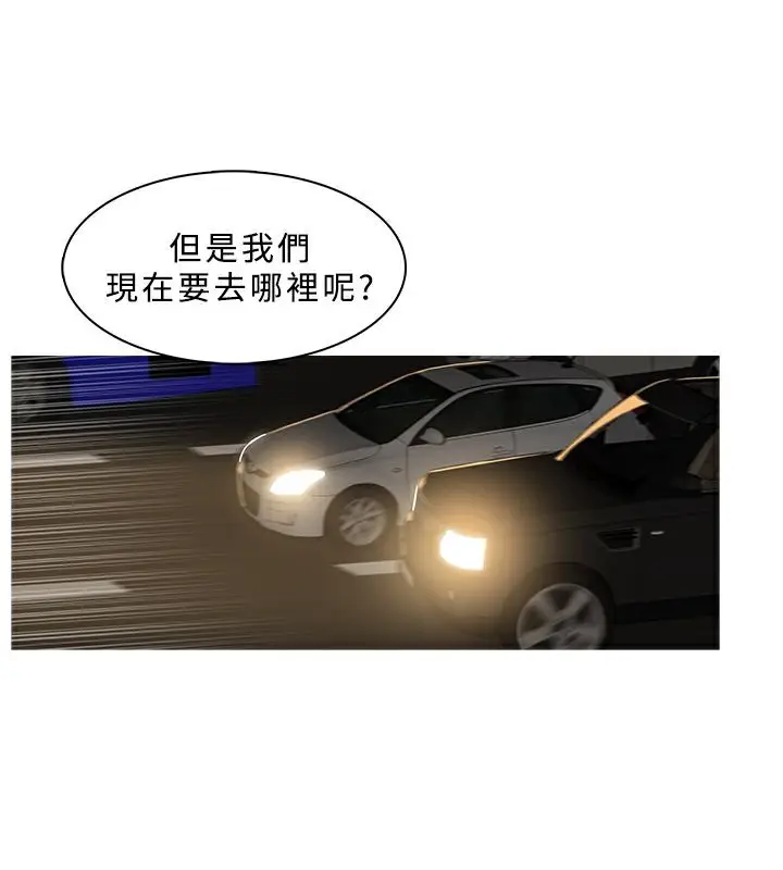 漫画《异邦人》第30话第43张图