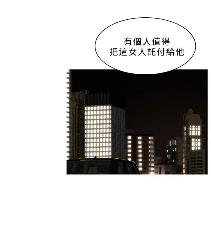 漫画《异邦人》第30话第44张图