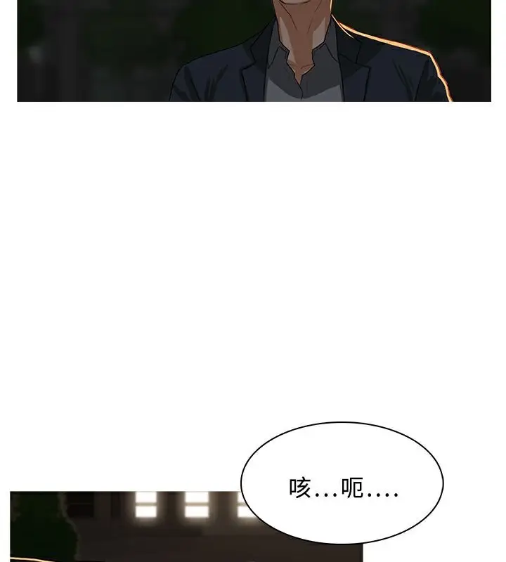 漫画《异邦人》第30话第5张图