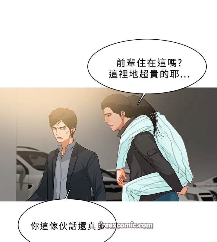 漫画《异邦人》第30话第50张图