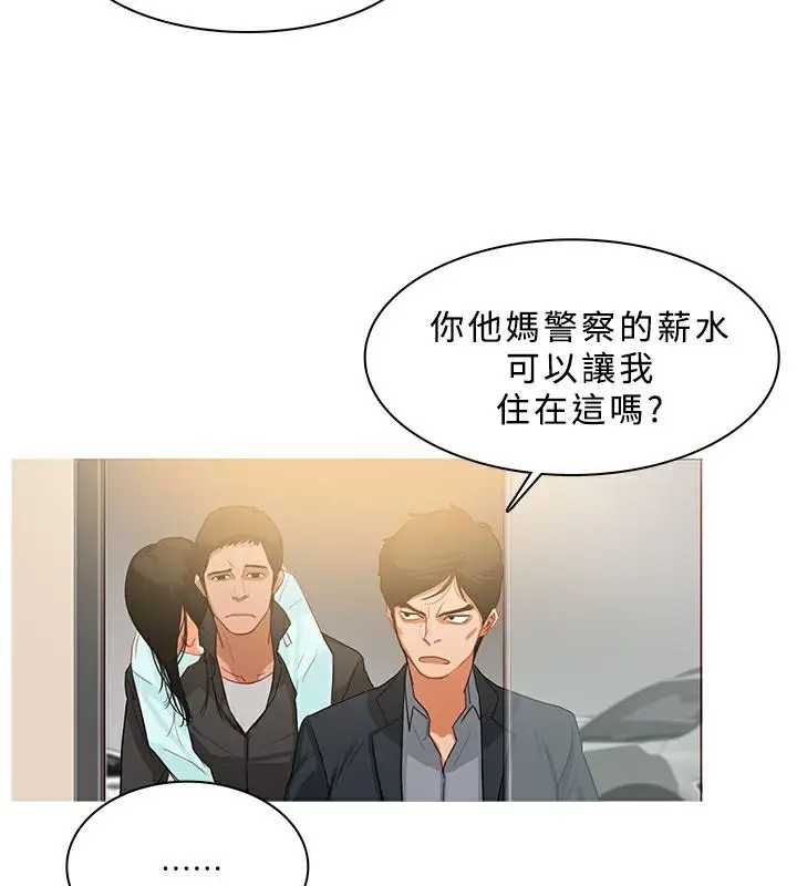 漫画《异邦人》第30话第51张图