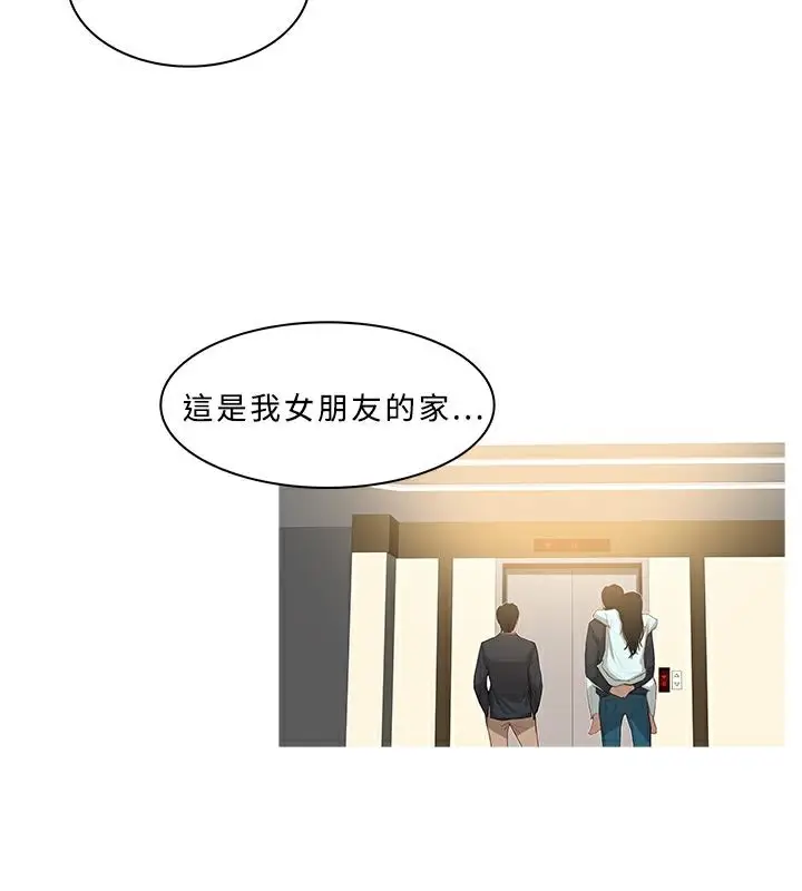 漫画《异邦人》第30话第52张图
