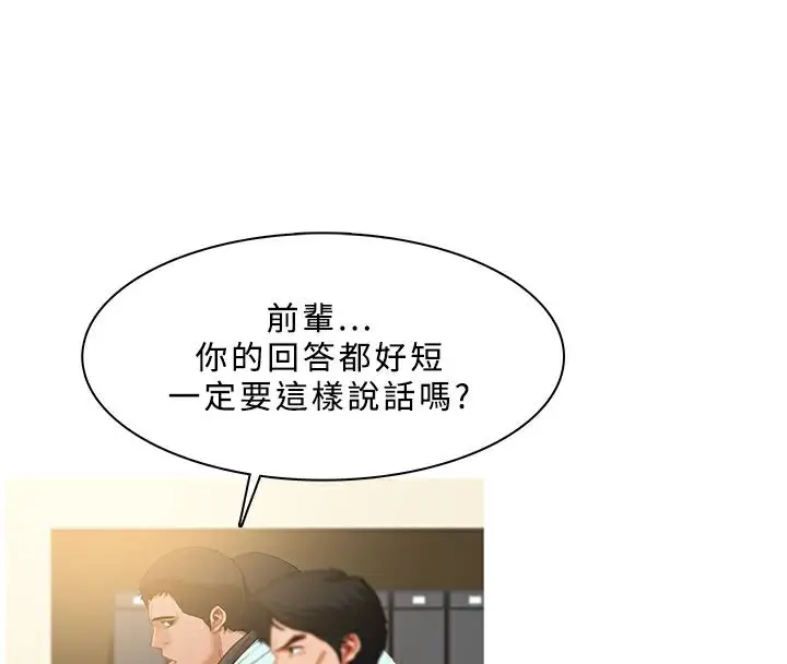漫画《异邦人》第30话第53张图