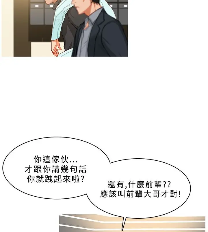 漫画《异邦人》第30话第54张图