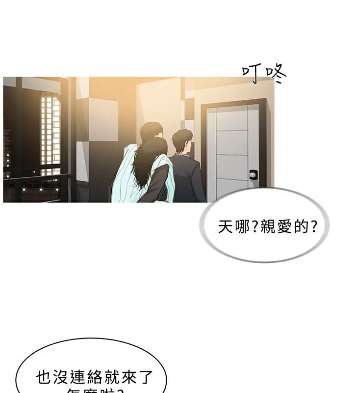 漫画《异邦人》第30话第57张图