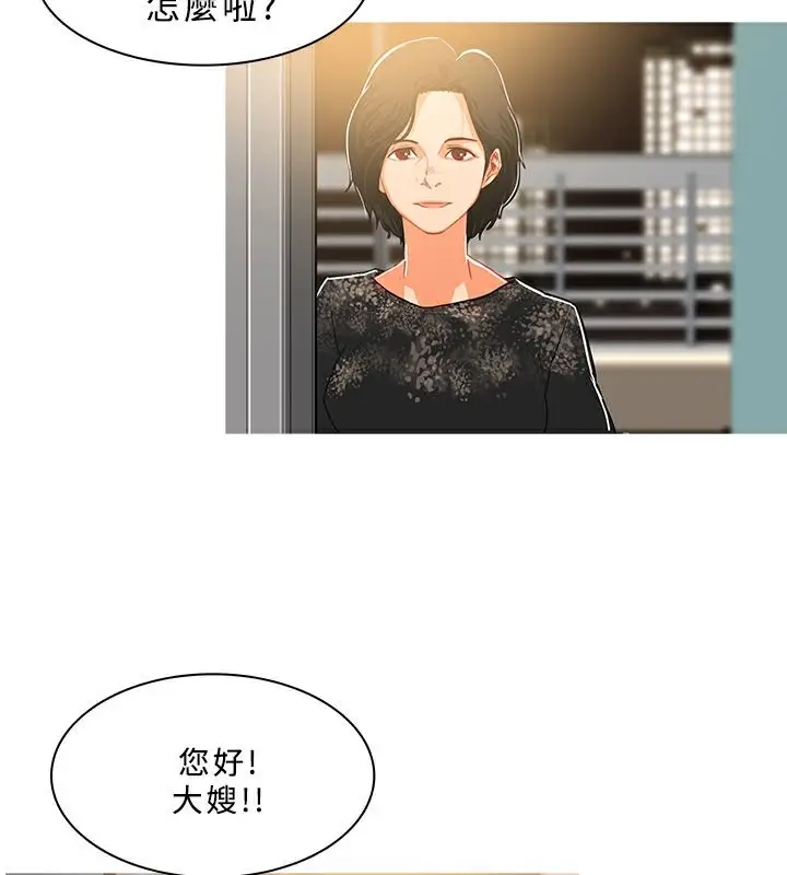 漫画《异邦人》第30话第58张图