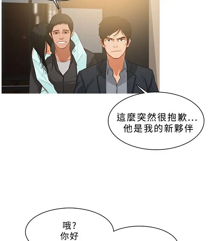 漫画《异邦人》第30话第59张图