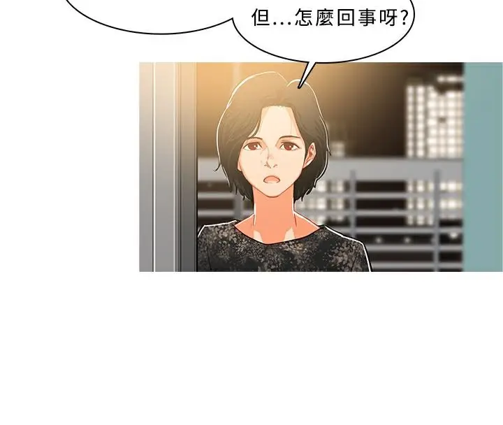漫画《异邦人》第30话第60张图