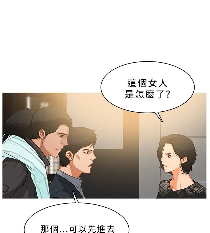 漫画《异邦人》第30话第61张图