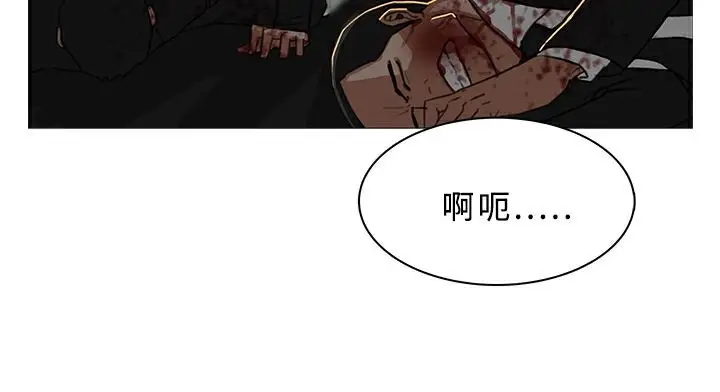 漫画《异邦人》第30话第7张图
