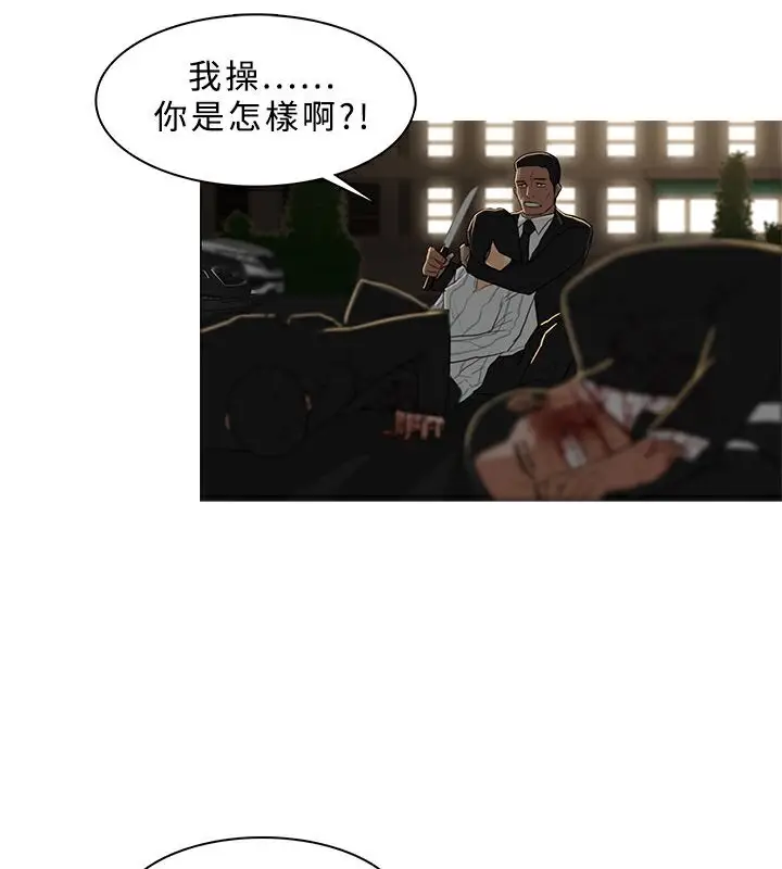 漫画《异邦人》第30话第8张图