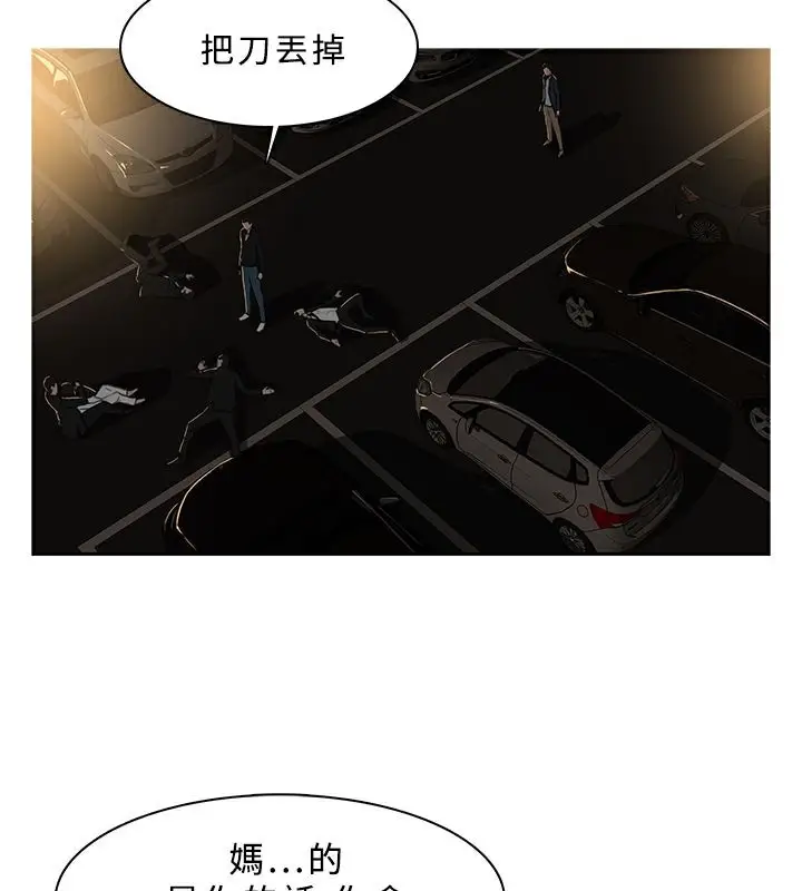 漫画《异邦人》第30话第9张图