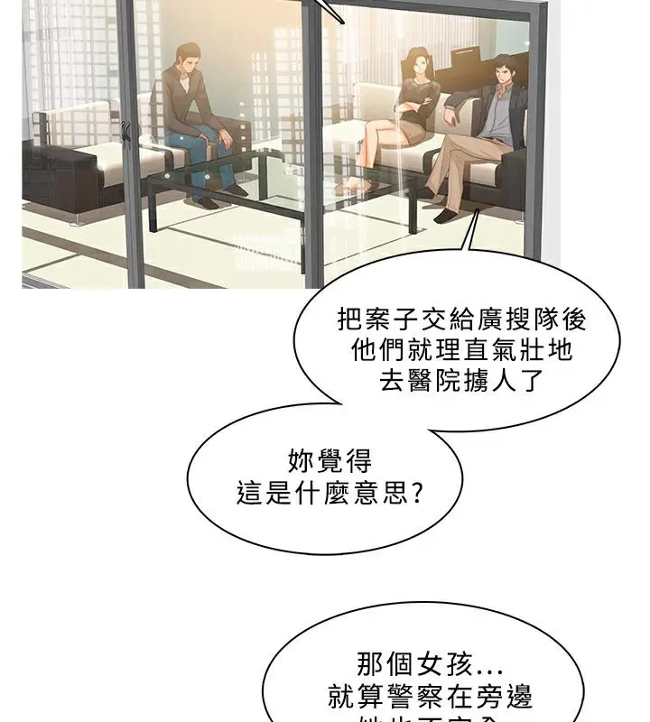 漫画《异邦人》第31话第10张图