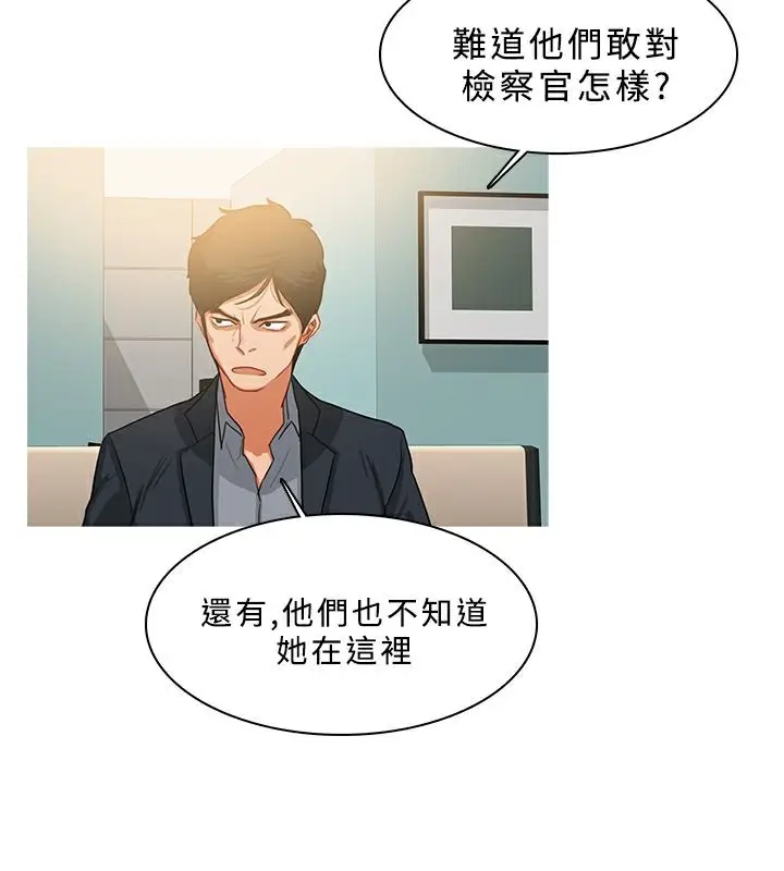 漫画《异邦人》第31话第13张图