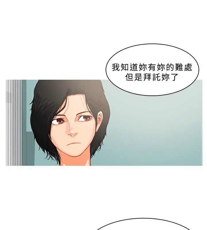 漫画《异邦人》第31话第15张图