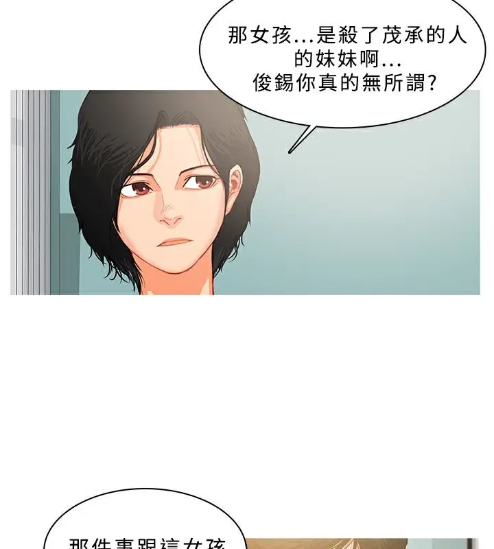 漫画《异邦人》第31话第16张图