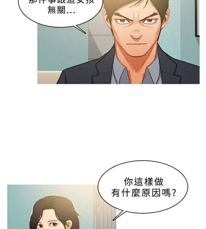 漫画《异邦人》第31话第17张图