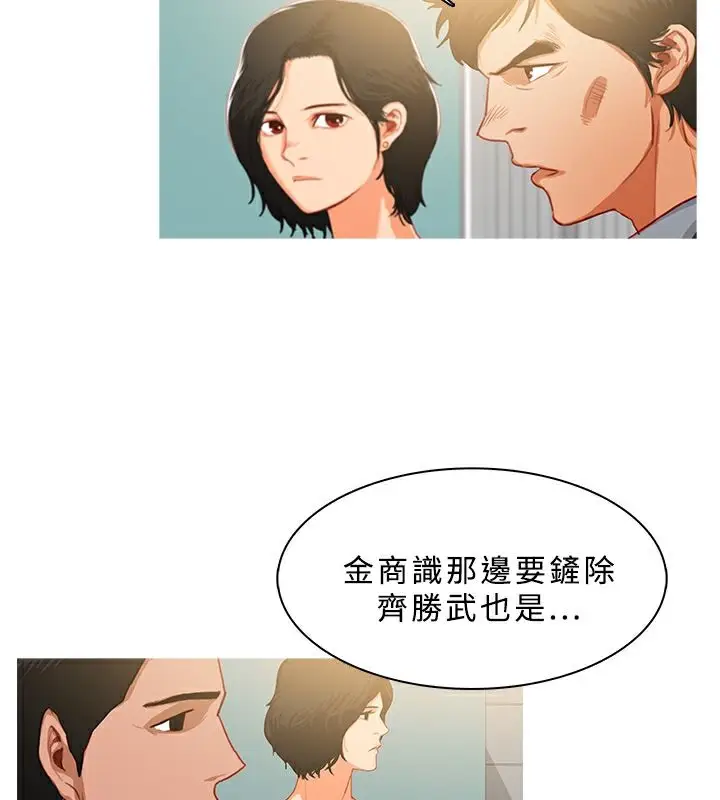 漫画《异邦人》第31话第19张图