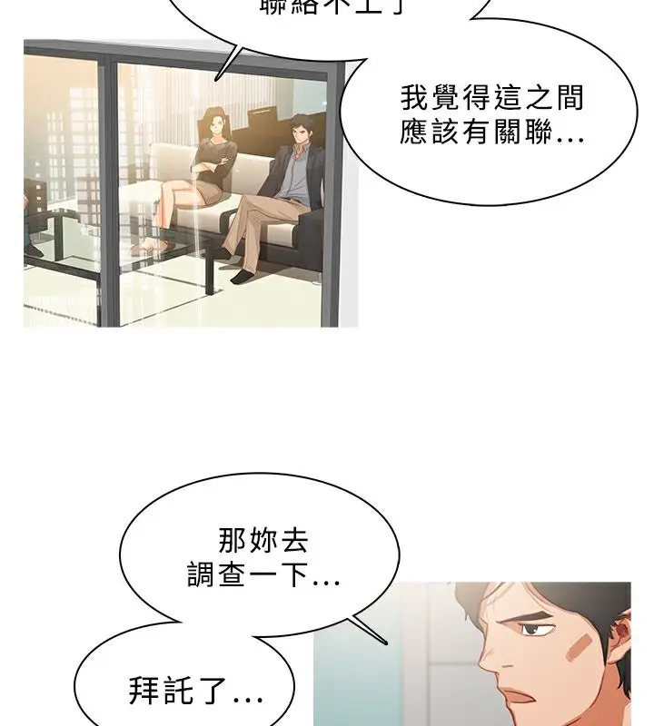 漫画《异邦人》第31话第23张图