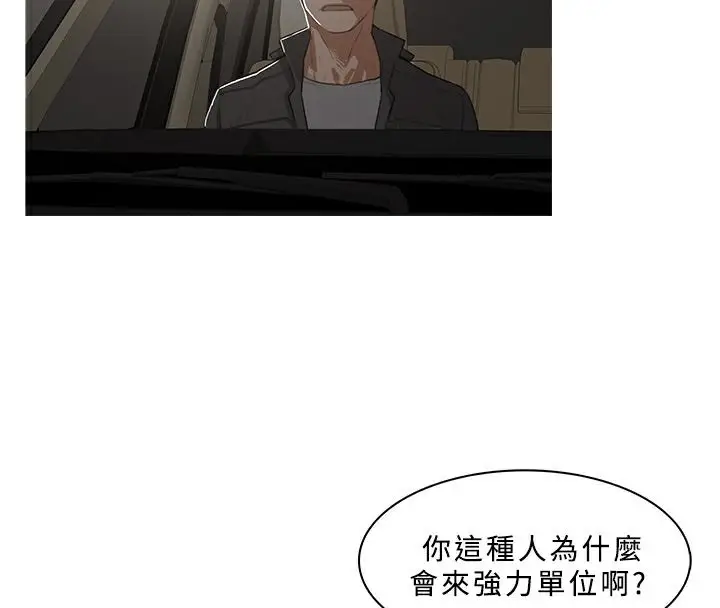 漫画《异邦人》第31话第32张图