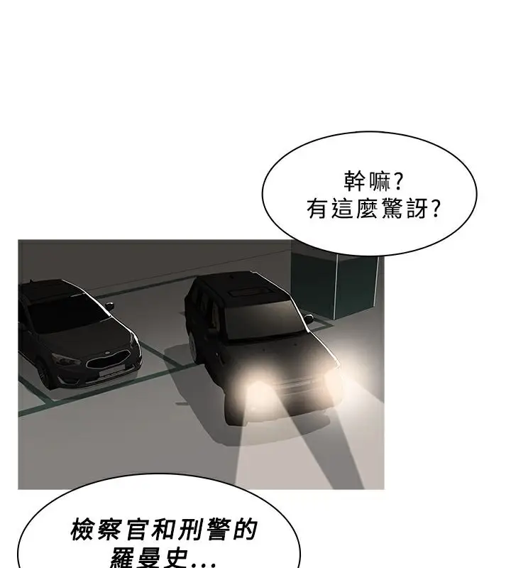 漫画《异邦人》第31话第37张图