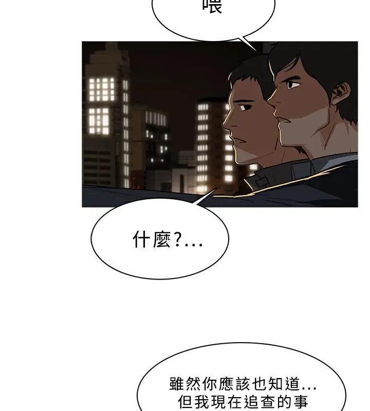 漫画《异邦人》第31话第41张图