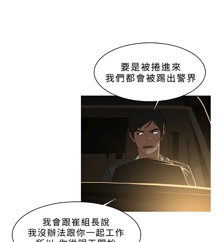 漫画《异邦人》第31话第43张图