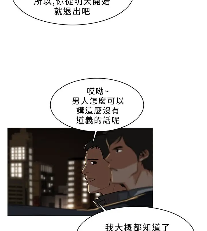 漫画《异邦人》第31话第44张图