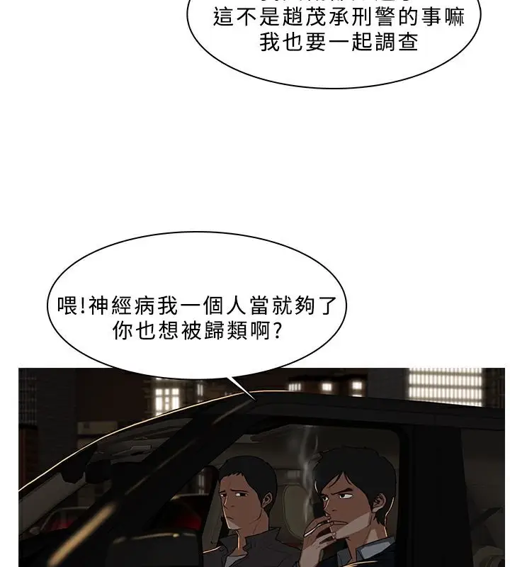 漫画《异邦人》第31话第45张图