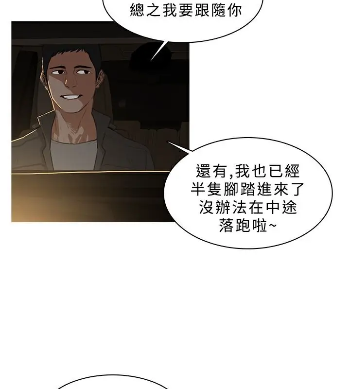 漫画《异邦人》第31话第47张图