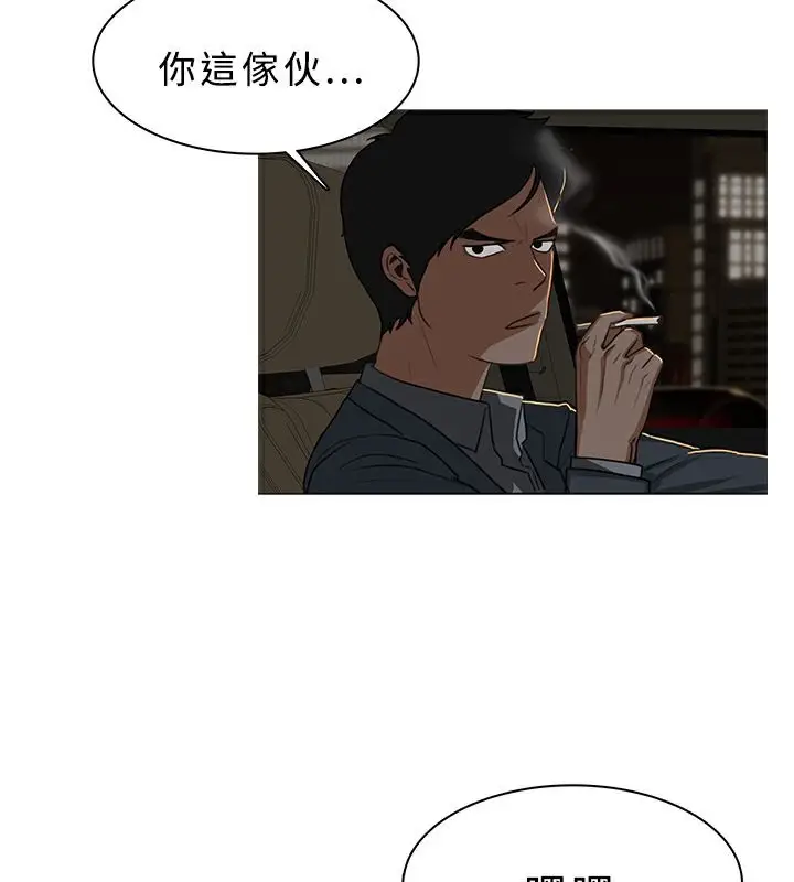 漫画《异邦人》第31话第48张图