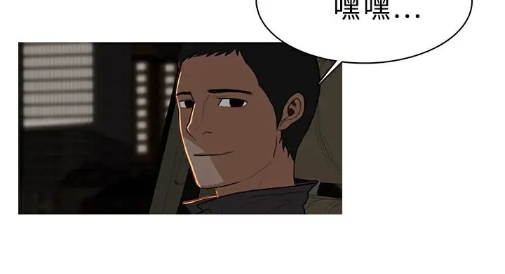 漫画《异邦人》第31话第49张图